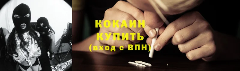 Cocaine 99%  blacksprut онион  Бокситогорск 